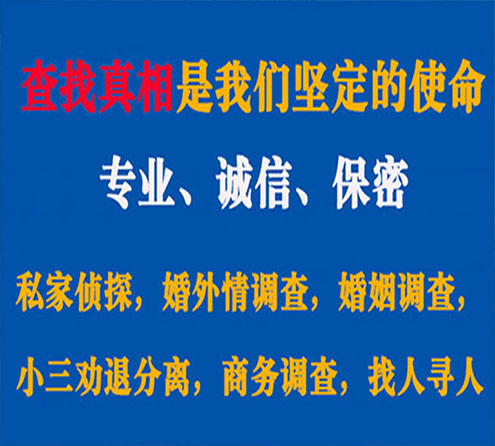 关于胶州睿探调查事务所